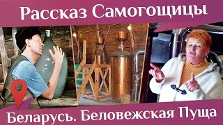 Самогонщики в Беларуси. Как же правильно пить самогон?