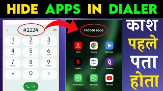 Dialer me app hide kaise kare | Dialer me app kaise chupaye | how to hide apps in dialer