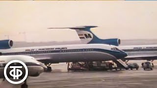 Самолет Ту-154. Сюжет тележурнала "Содружество". Эфир 30 марта 1984