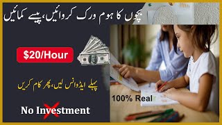 Help Students in Their Homework and Earn Money Online | Make Money Online