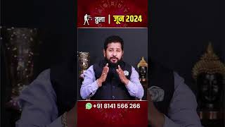 तुला राशि जून राशिफल 2024 | Tula Rashifal June 2024 | Libra Prediction June 2024 | June Rashifal