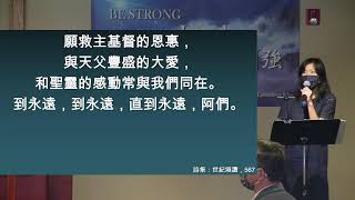 2021-10-03 MCCC Cantonese Worship 粵語崇拜