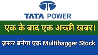 🔥Tata Power🔥में फिर अाई धमाकेदार News💥| Tata Power Share Latest News | Tata power stock analysis