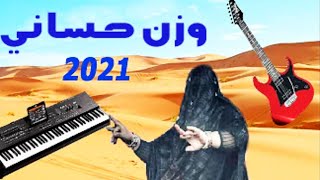 وزن حساني روعة 2021 - رقصة حسانية روعة