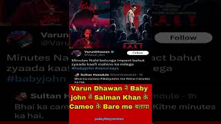 Baby john में salman khan के Cameo Ka deuretion 🔥 | Varun Dhawan Revealed | #shorts #babyjohn