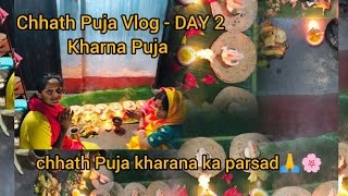 Chhath Puja Vlog - DAY 2 | Kharna Puja Vlog | humhara sabse pyara FESTIVAL 🥰🙏