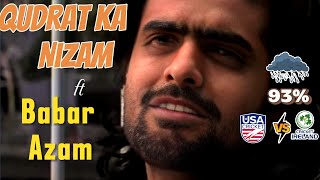 Qudrat ka Nizam ft Babar Azam and Pakistan Cricket Team #pakistan #babarzam #pakvsire #usavsire