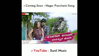 Nagar Panchami Song | Malu Nipanal Singer | #sunilmusic #nagarpanchami #malunipanalsinger