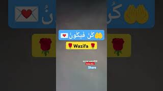 #viral🥀Ya Rasool Allah Wazifa 🤲 har dua qubool hogi inshallah💌 #islam #status #video #love #foryou💫