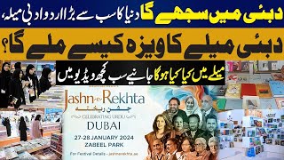 World's biggest Literature Festival in Dubai || Easy way to Get visa for UAE || the easiest way