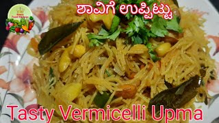 Vermicelli Upma I Semiya Upma for Kids I Shavige Uppittu I