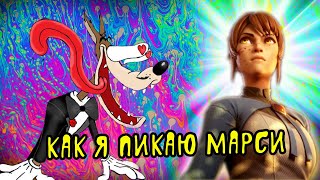 КАК Я ПИКАЮ MARCI | НОВЫЙ ГЕРОЙ В DOTA 2