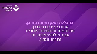 לומדים ומשרתים: מעטפת סיוע לסטודנטים וסטודנטיות המשרתים במילואים