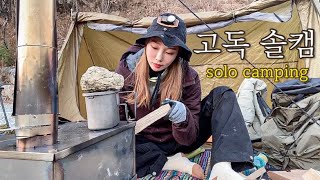 [Solo Camping] Моя одинокая кемпинг/ Положите рис и ребра на плиту и пейте сожу /kmukbang