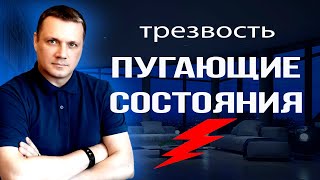 Отказ от алкоголя. Отвыкание.  Как идет выздоровление.