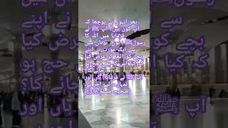 Hajj Ka Sawab Waldeen Ko | The reward of Hajj to parents | حج کا ثواب والدین کو | abdulrehmanpk777