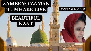 Naat | Zameen O Zaman Tumhare Liye Makeeno Makan Tumhare Liye | Mariam Rashid