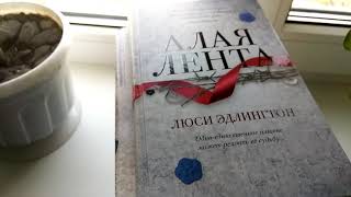 Книжные покупки.библионочь 2019