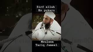 Molana Tariq Jameel Latest bayan | Sirf Allah Ko Pukaro