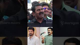 Thalapathy Vijay vs seeman #movie #indianactor #attitude #ntk #tvk #vijay #thalapathyvijay #newvideo