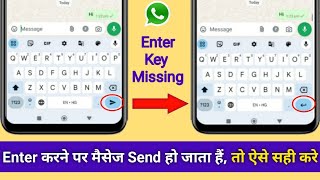 How to fix missing enter key in whatsapp | Whatsapp Keyboard Me Enter Key Kaise Laye