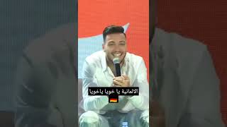 رامي بن سبعيني يتحدث بالألمانية 🤣 #fypシ #deutsch #algerie #المنتخب_الجزائري