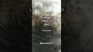 لا تكن عائقا في وجه إنجازاتك #trending #shorts #short #subscribe