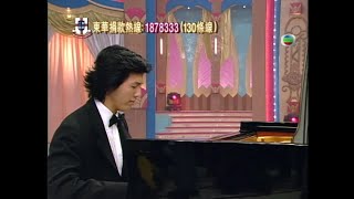 李云迪-《欢乐满东华》慈善晚会访谈及演奏肖邦第五号圆舞曲cut（20011208）李雲迪 ユンディ・リ 윤디리 ЮНДИ