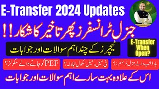 E Transfer 2024 Latest Update || E Transfer 2024 || E transfer Latest News || When E Transfer Open