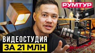 РУМТУР по видеостудии за 21 МЛН. Сколько приносит видеостудия?