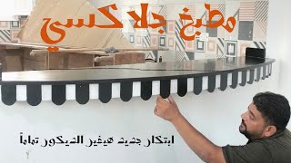 ابتكار جديد في رخامة المطبخ واستغلال معظم المساحة . جلاكسي هندي مستورد