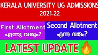 KERALA UNIVERSITY UG ADMISSIONS 2021-22 | LATEST UPDATE