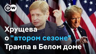 Нина Хрущева о победе Трампа и поляризации общества в США