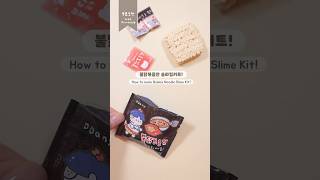 (재업😭)불닭키트 무료도안 & 만드는법!🖤  How to make Buldak Noodle Slime Kit