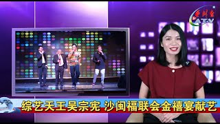 19.5.2024 沙巴新闻快报 AT-V Asia Times Vision