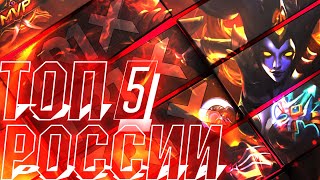 ПРОФЕССИОНАЛЬНАЯ ПРОЖАРКА В РЕЙТИНГЕ 84/100, MOBILE LEGENDS STREAM