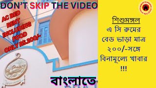 এ সি রুমের বেড ভাড়া মাত্র ২০০ টাকার সঙ্গে  বিনামূল্যে খাবার !!! // AC bed rent @200/- per bed