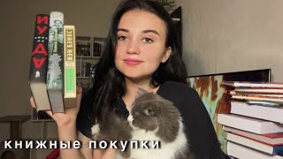 большие книжные покупки мечты😍📚много желанных книг на моих полках