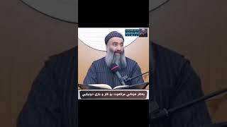 مامۆستا هەڵۆ بەکارهێنانی مزگەوت بۆ کارو باری دونیای