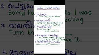 DAY 23 of 100 USEFUL ENGLISH WORDS #easyenglishwithvini #spokenenglishclassinmalayalam