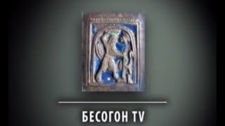 БесогонTV «Сломает ли Google шпиль МГУ»