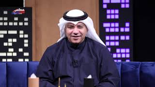 جعفر محمد برنامج عكس التيار 25 يناير 2022