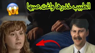 الطبيب ده محدش كان يتخيل أنه يطلع مجرم .. black world | العالم الاسود