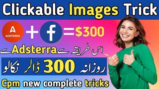 Adsterra Clickable Image Trick |Adsterra Direct Link High CPM Trick | Adsterra Full Course |MS Teach