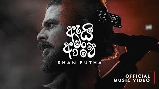 Shan Putha × Dilu Beats - Ai Man Awe (ඇයි මං ආවේ) | Official Music Video (lyrics)