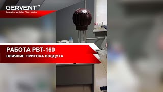 Демонстрация работы Нанодефлектора при ограниченном и полном притоке воздуха