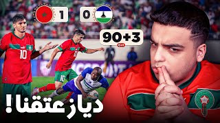 براهيم دياز يمنح الفوز للمنتخب ! ولكن..