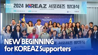 Launching this year's KOREAZ Supporters | KOREAZ MAGAZINE