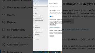 Буфер обмена Windows #shorts