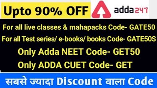 adda247 coupon code | adda247 coupon code today | adda247 coupon code for test series